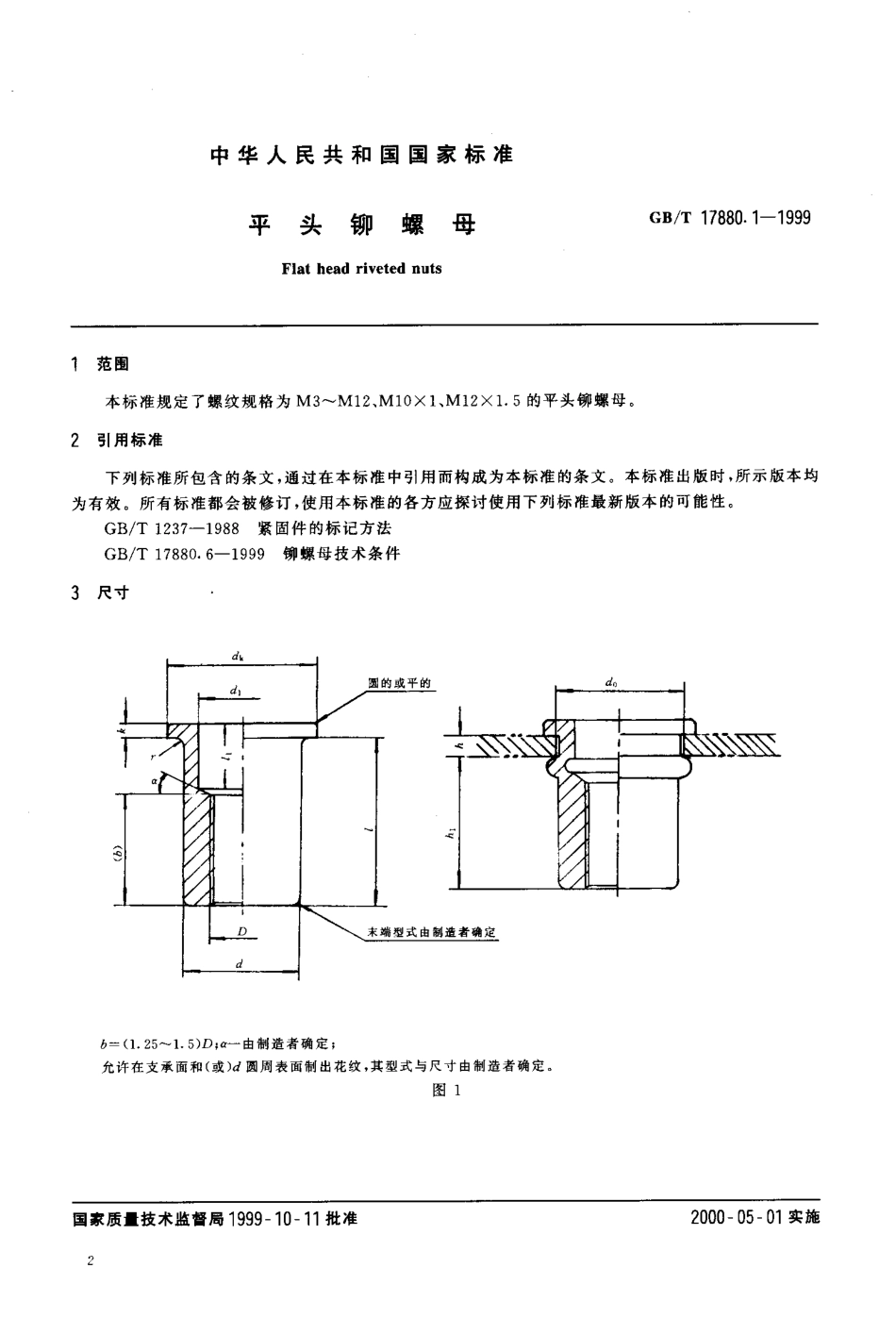 GB T 17880.1-1999 平头铆螺母.pdf_第3页