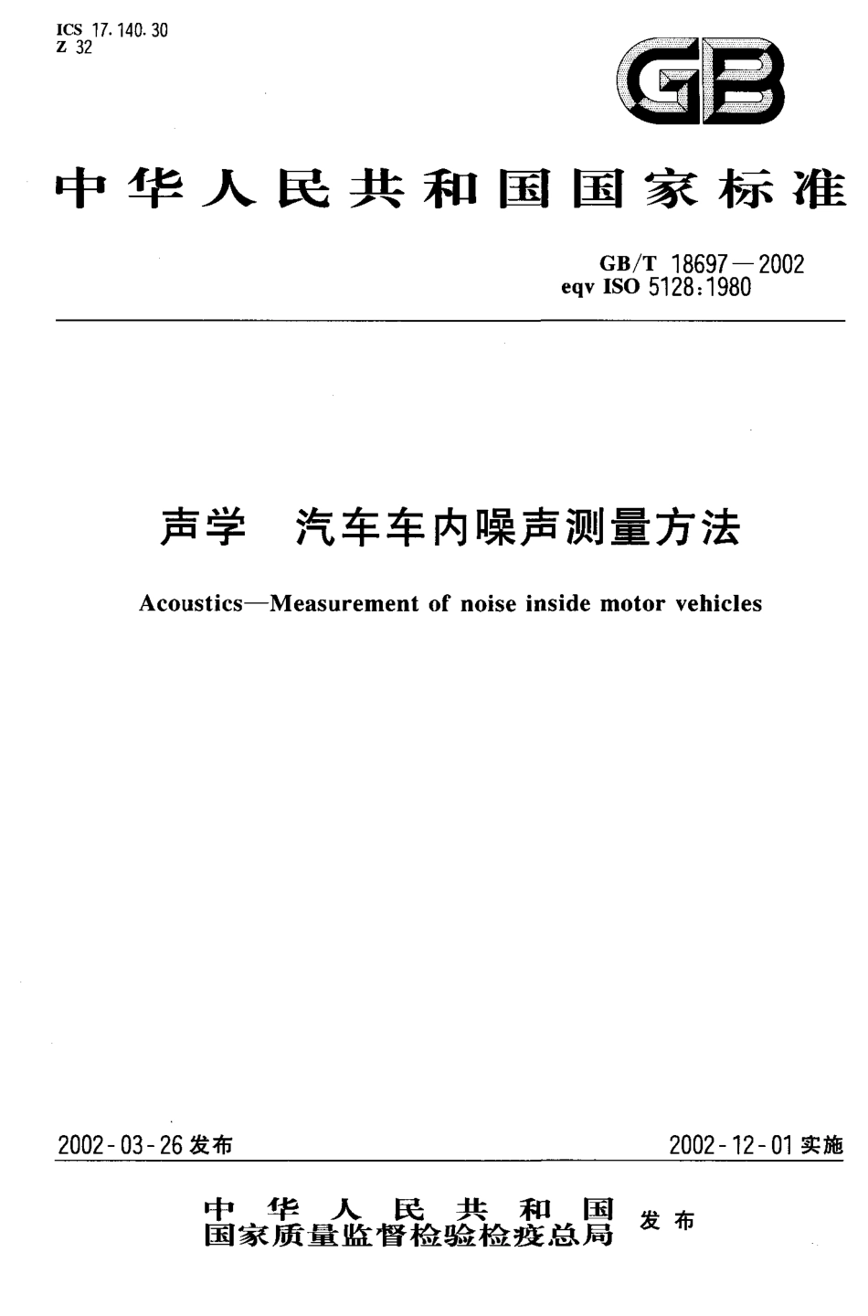 GB T 18697-2002 声学 汽车车内噪声测量方法.PDF_第1页