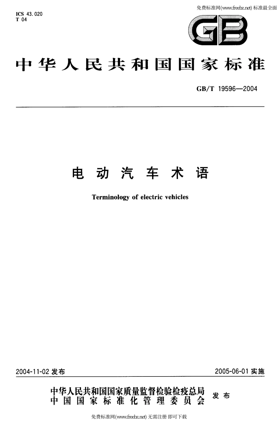 GB T 19596-2004 电动汽车术语.pdf_第1页