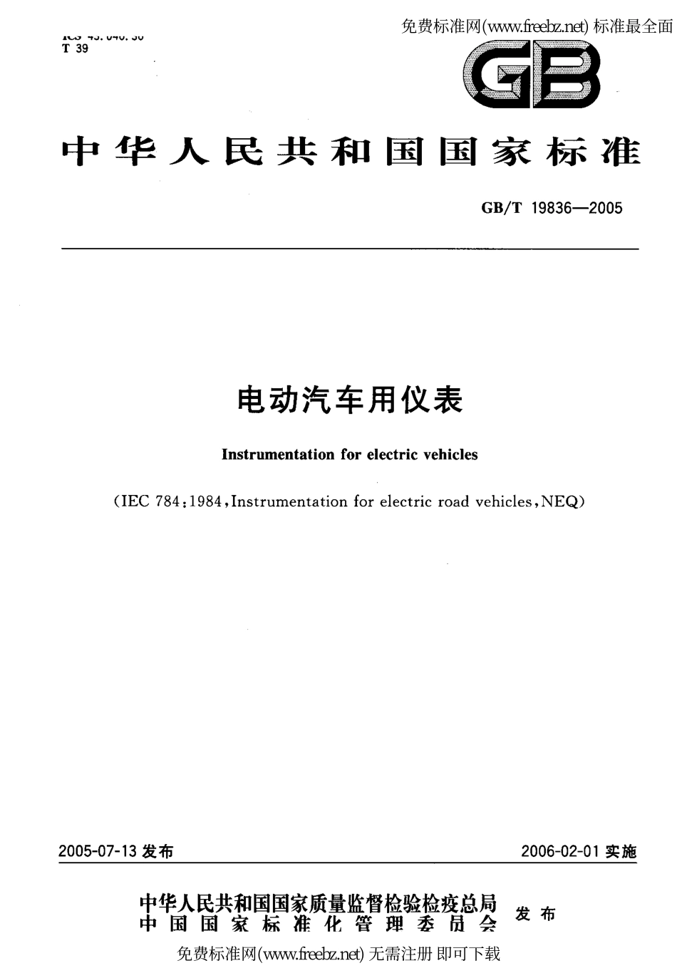 GB T 19836-2005 电动汽车用仪表.pdf_第1页