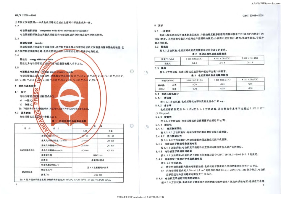 GB T 22068-2008 汽车空调用电动压缩机总成.pdf_第3页