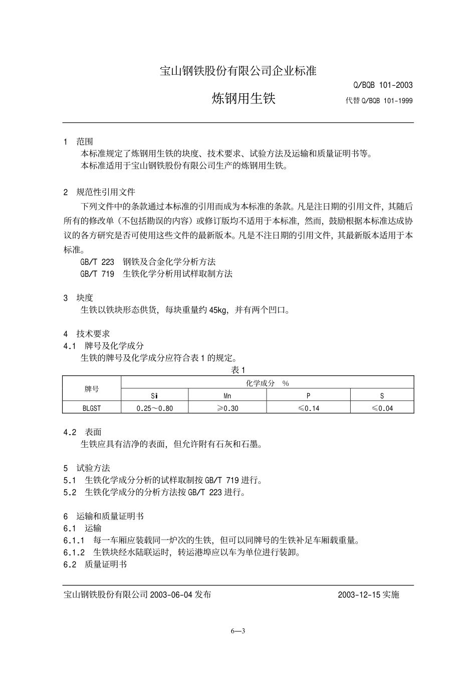 Q BQB 101-2003 炼钢用生铁.pdf_第1页