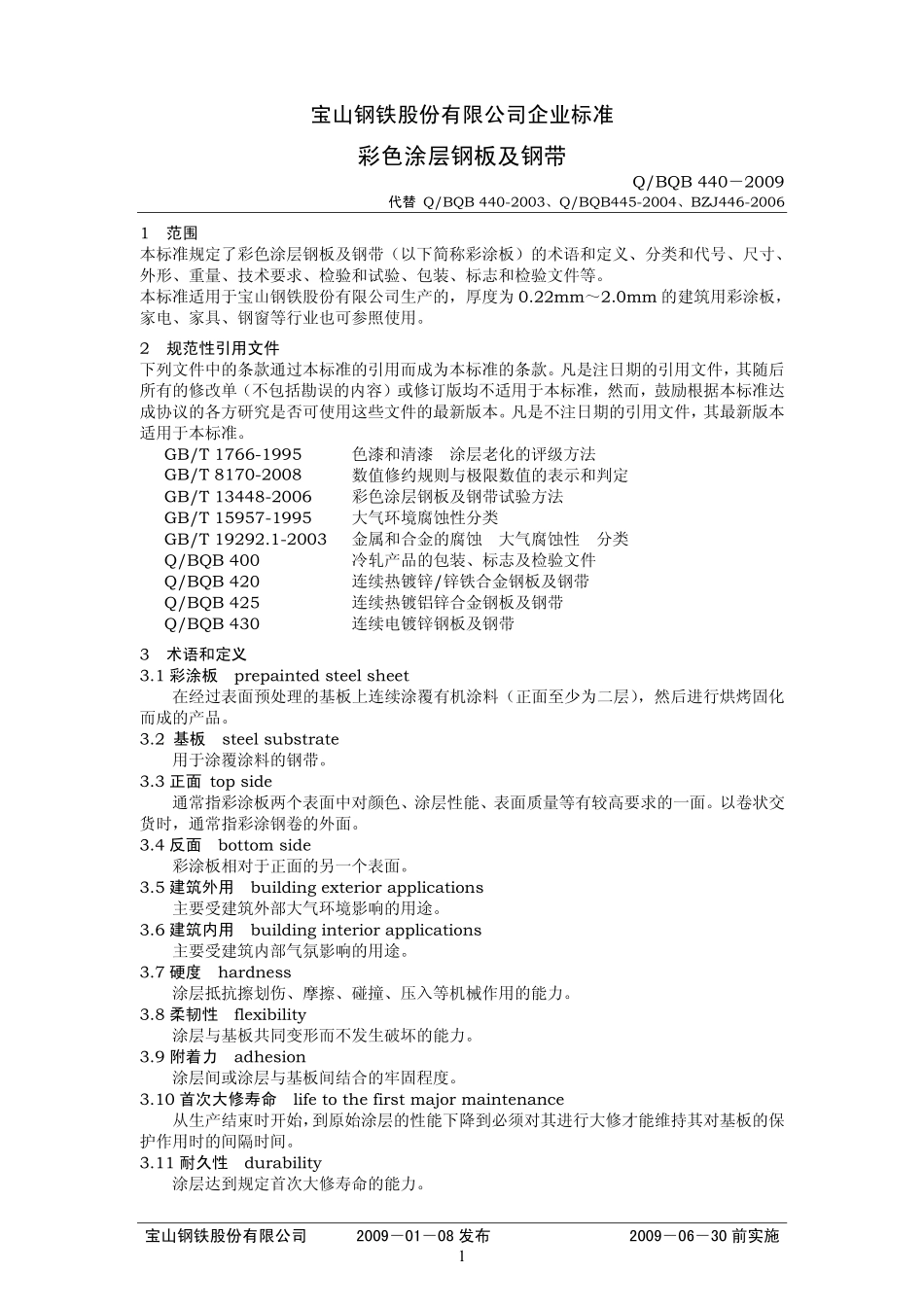 Q BQB 440-2009 彩色涂层钢板及钢带.pdf_第1页