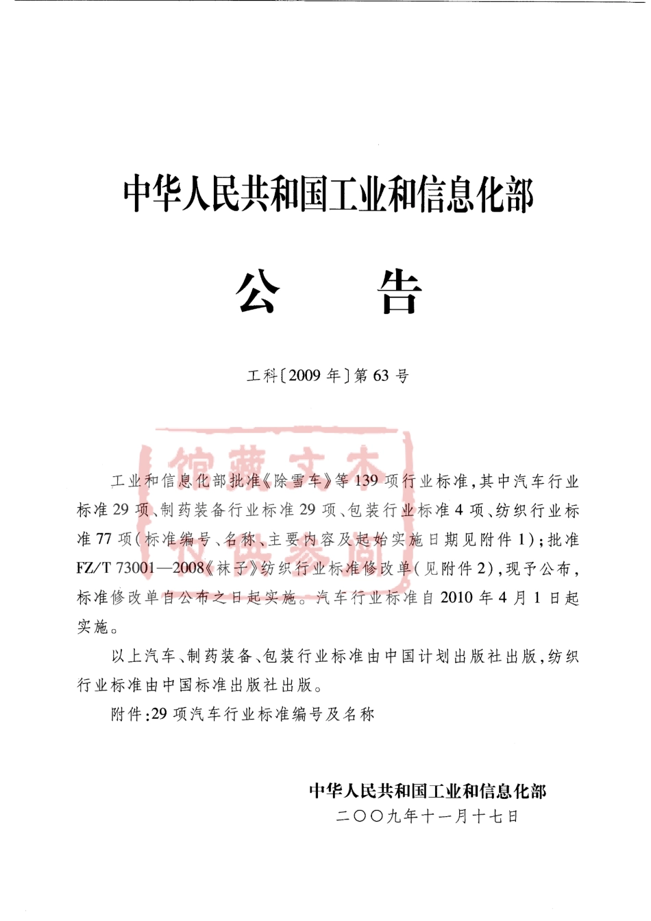 QC T 14-2009 汽车用轮胎气压表.pdf_第2页