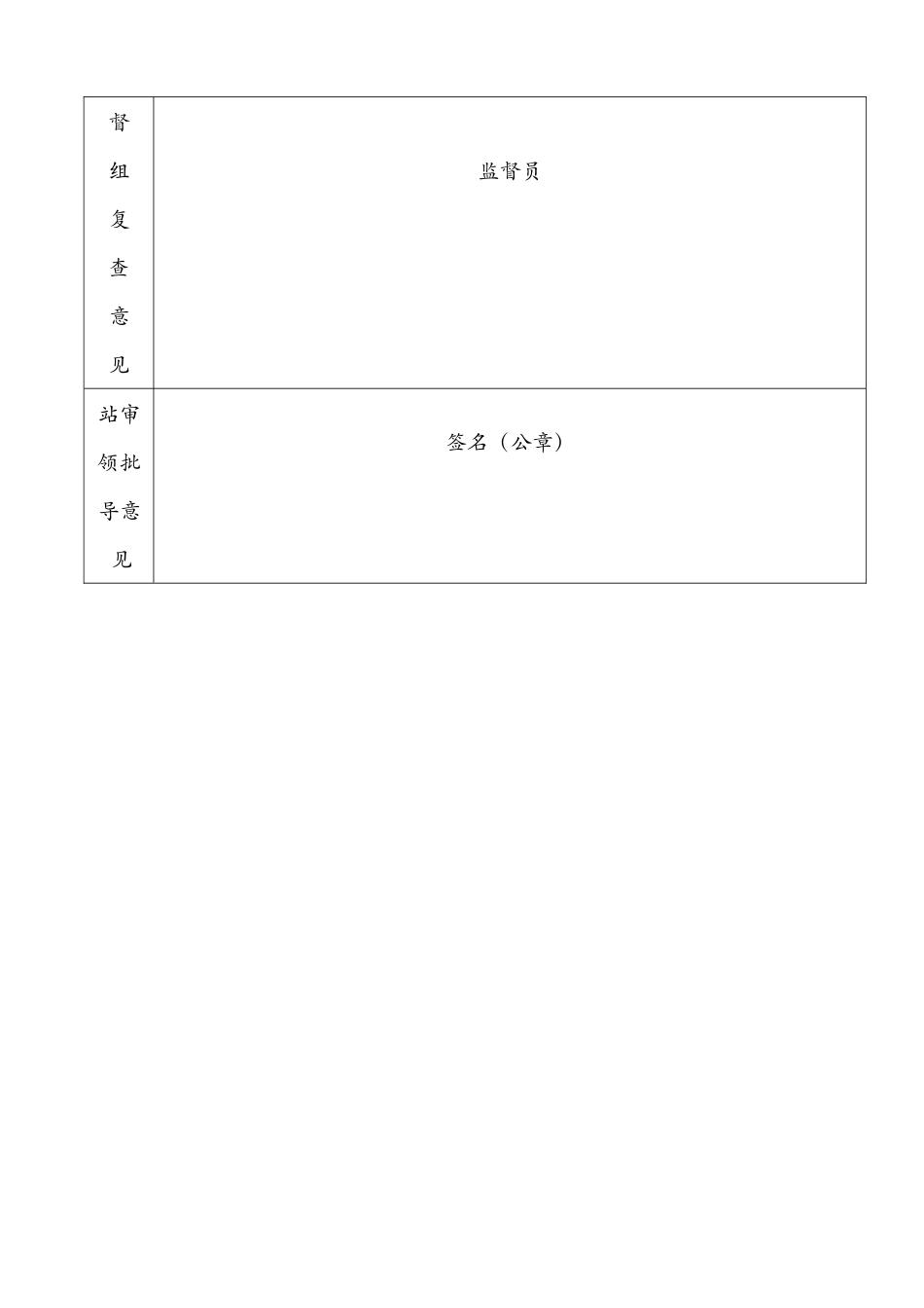 质量隐患整改情况报告书（026）.doc_第2页