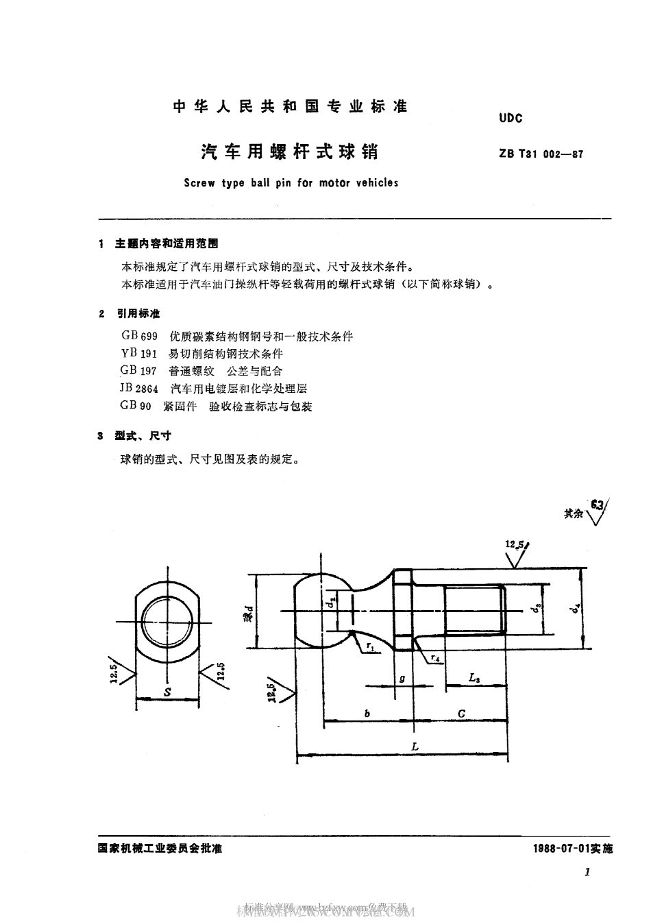 QC T 328-1999 汽车用螺杆式球销.pdf_第2页