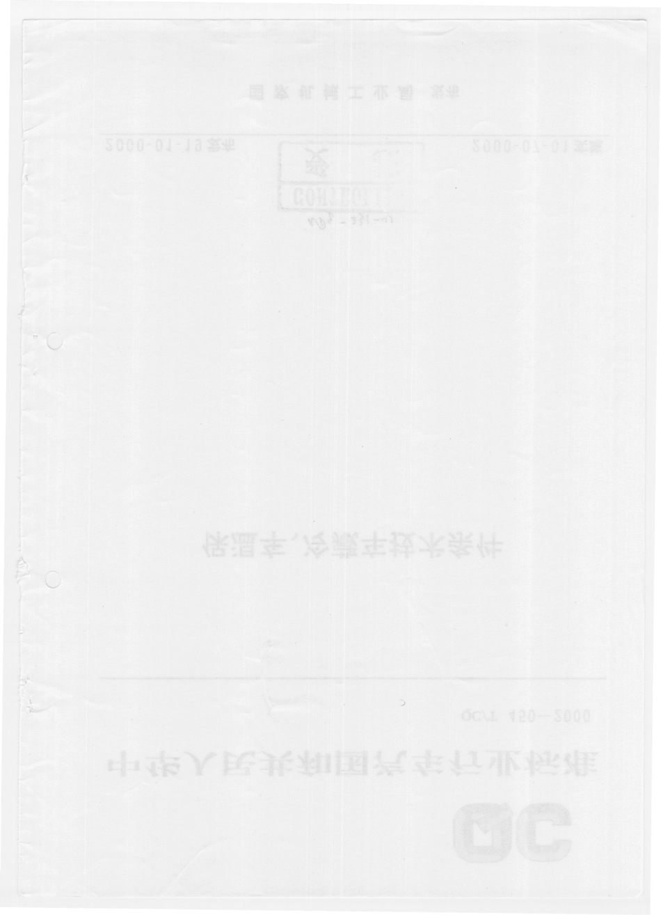 QC T 450-2000 保温车冷藏车技术条件.pdf_第2页