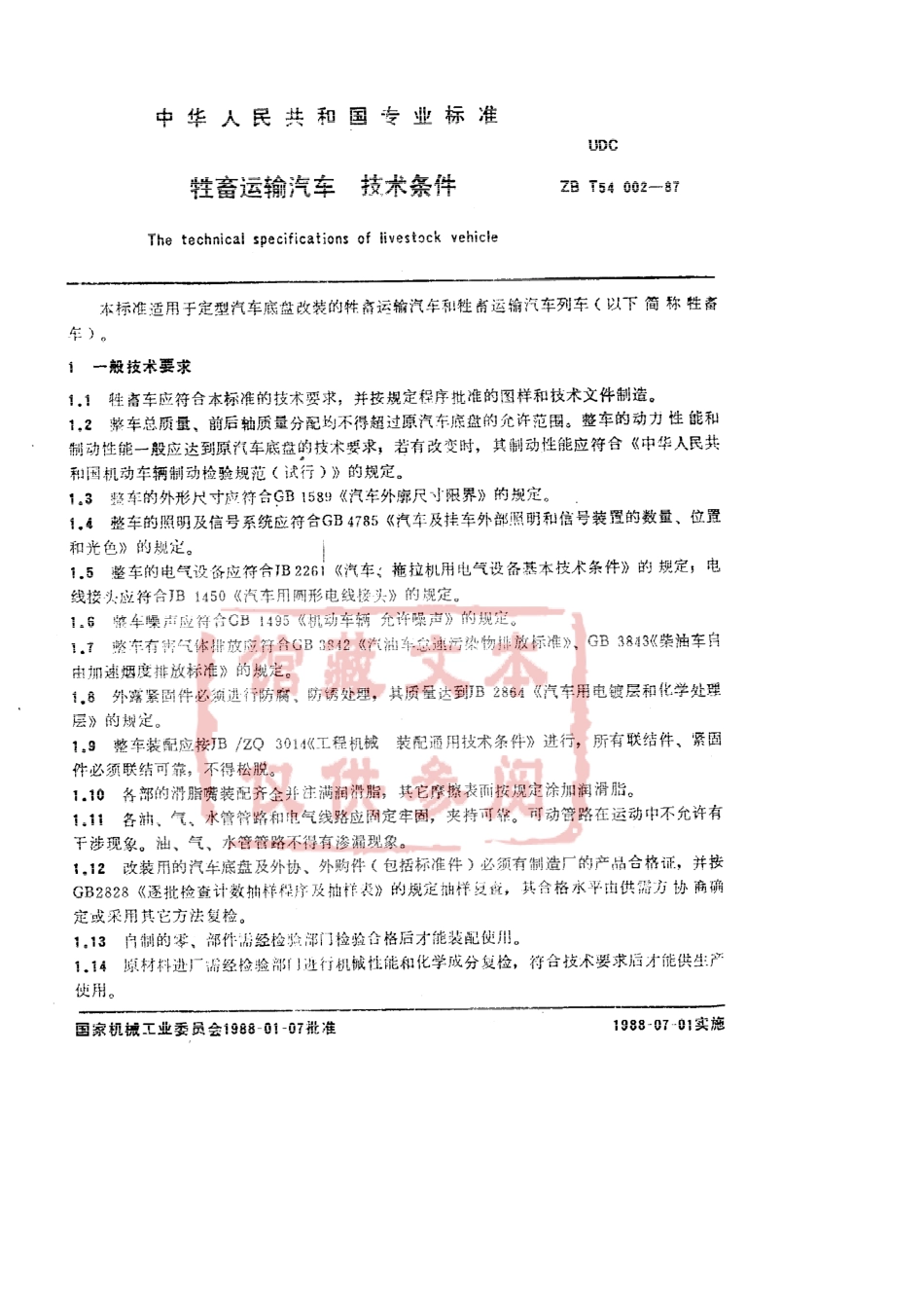 QC T 455-1999 牲畜运输汽车 技术条件.pdf_第2页