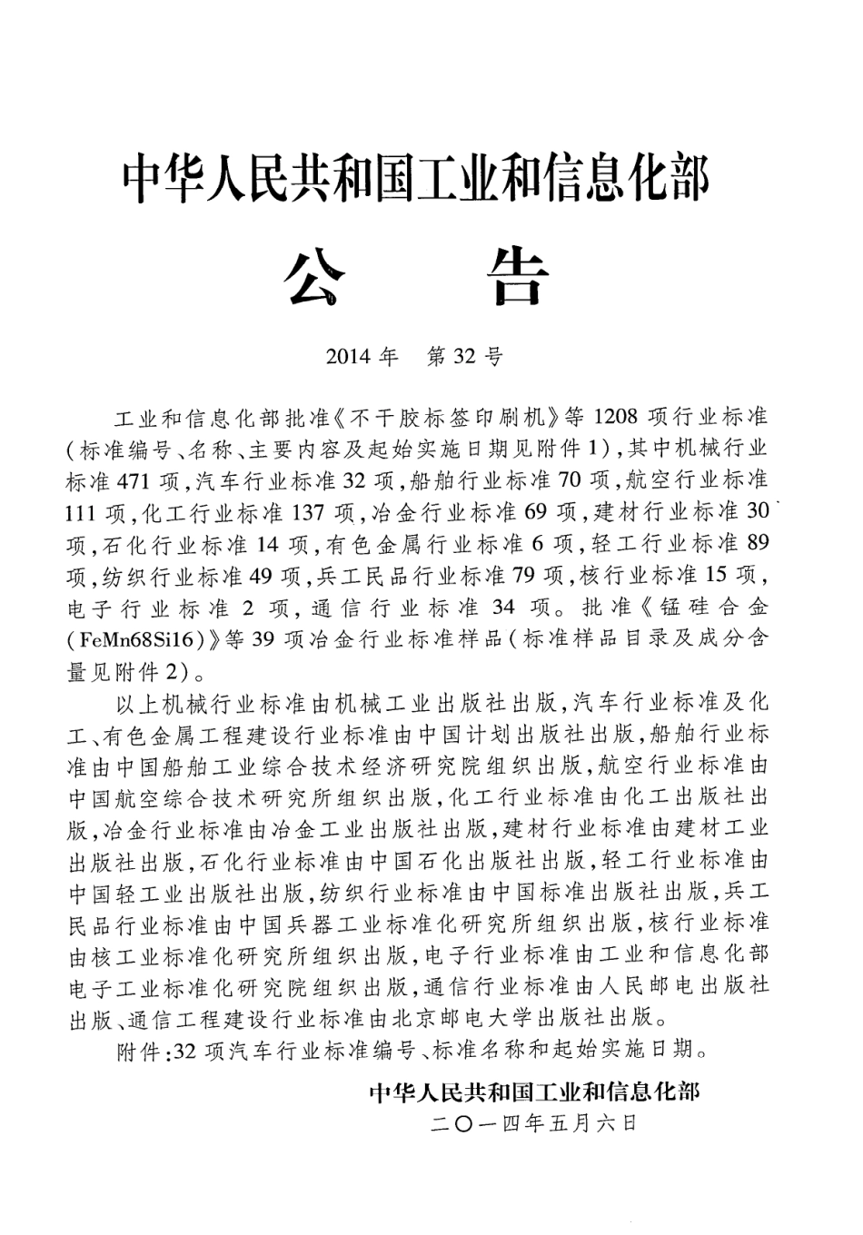 QC T 563-2014 汽车转向盘技术要求及试验方法.PDF_第2页