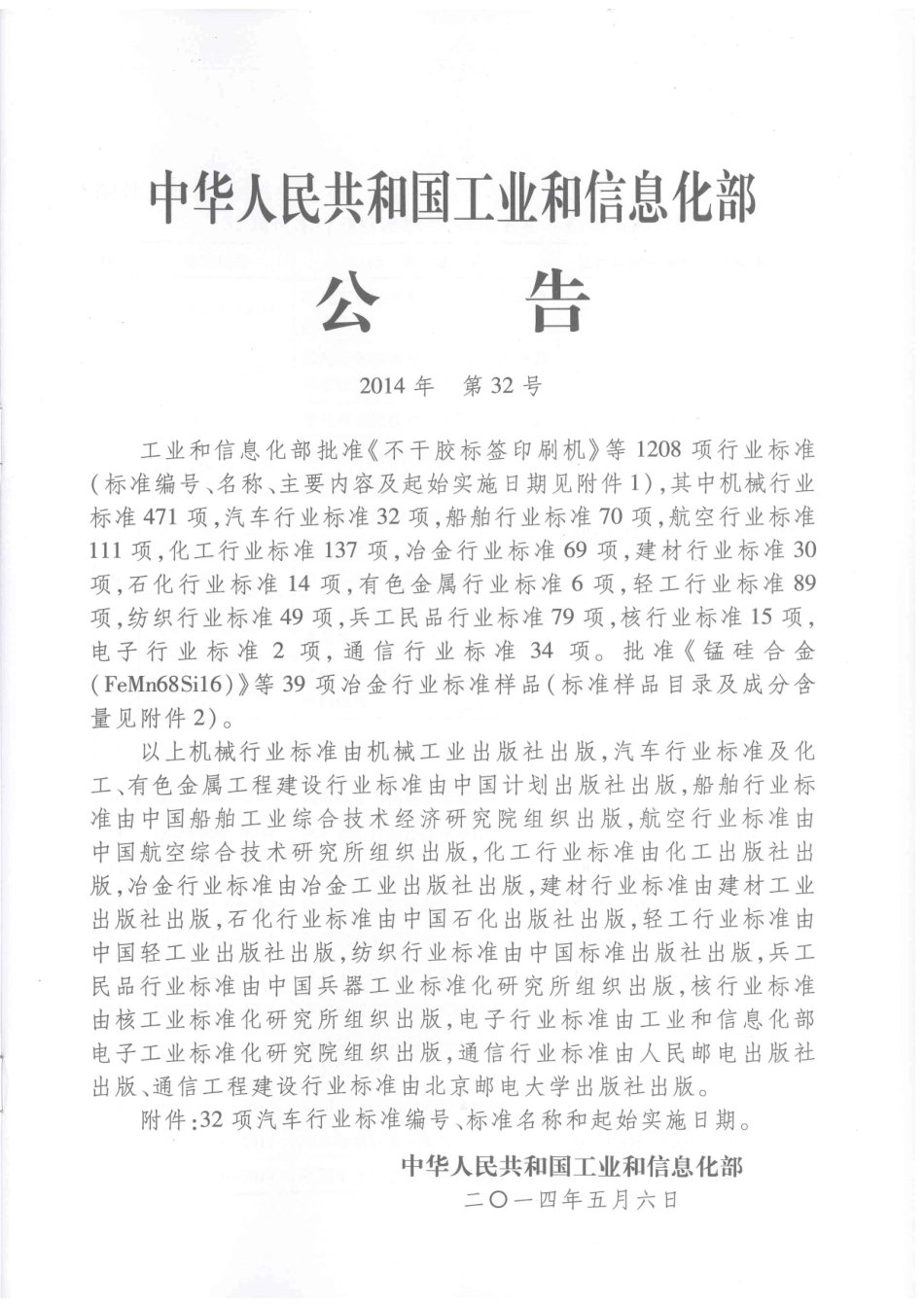 QC T 593-2014 汽车液压比例阀性能要求及台架试验方法.pdf_第3页