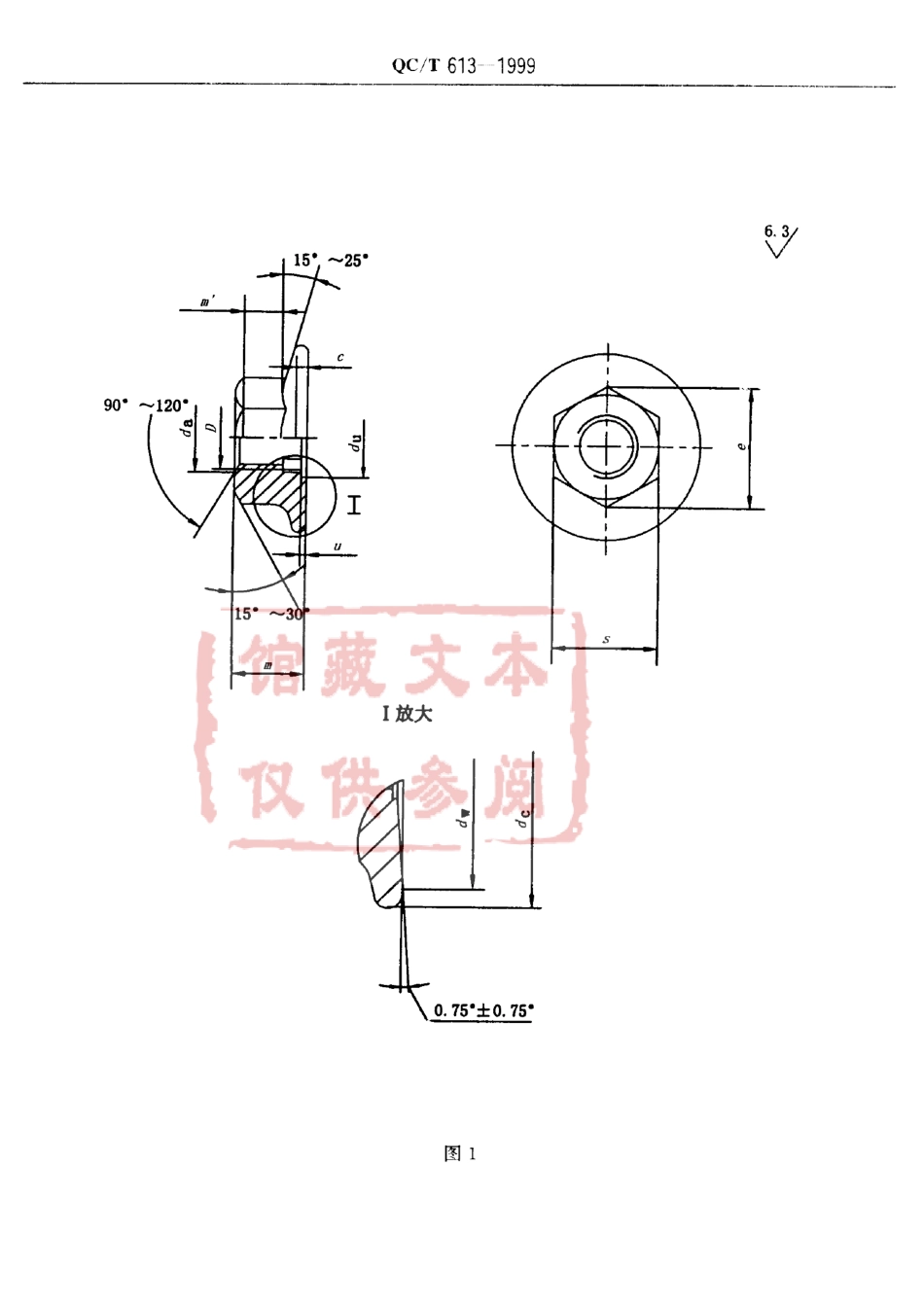 QC T 613-1999 六角法兰面自排屑螺母.pdf_第3页