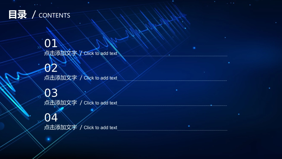 医疗医学护理通用模版ppt (200).pptx_第2页