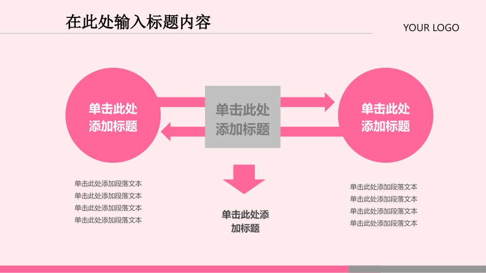 医疗医学护理通用模版ppt (220).pptx_第3页