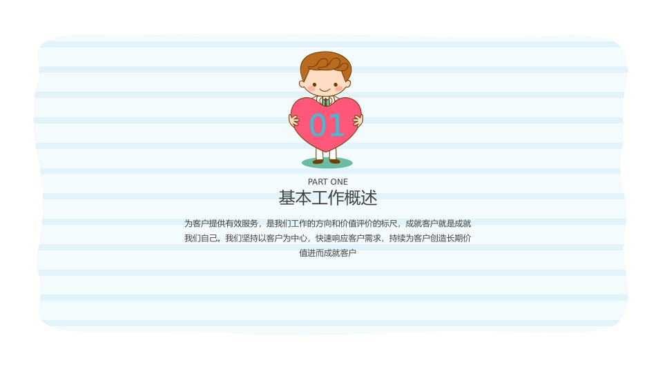 医疗医学护理通用模版ppt (228).pptx_第3页