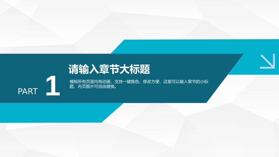 医疗医学护理通用模版ppt (236).pptx_第3页
