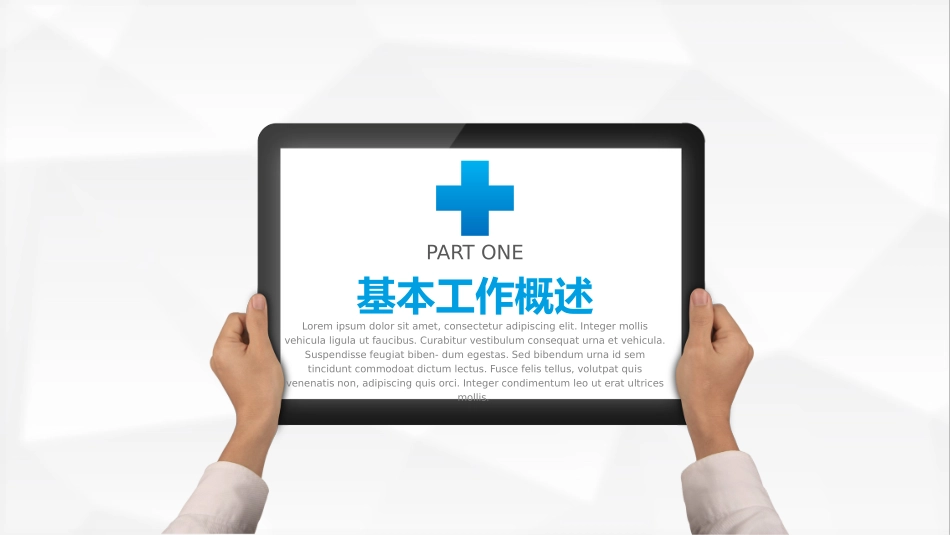 医疗医学护理通用模版ppt (240).pptx_第3页