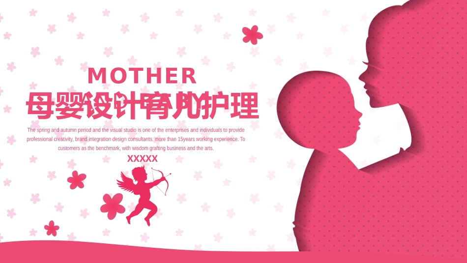 医疗医学护理通用模版ppt (263).pptx_第1页