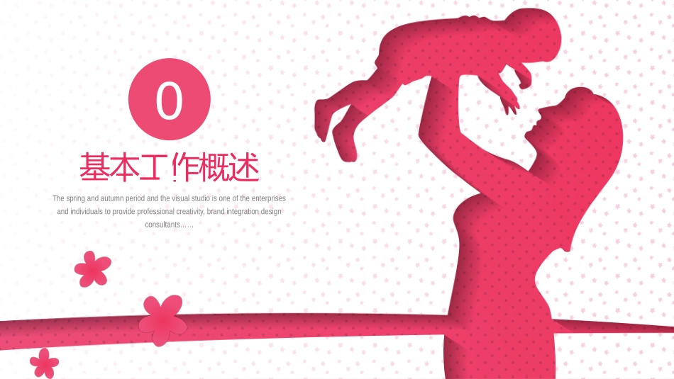 医疗医学护理通用模版ppt (263).pptx_第3页