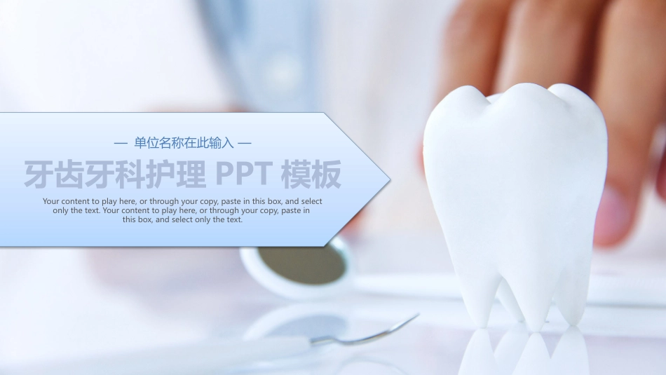 医疗医学护理通用模版ppt (274).pptx_第1页