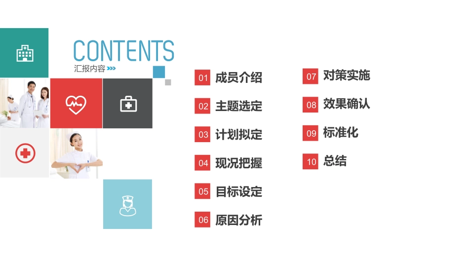 医疗医学护理通用模版ppt (317).pptx_第2页