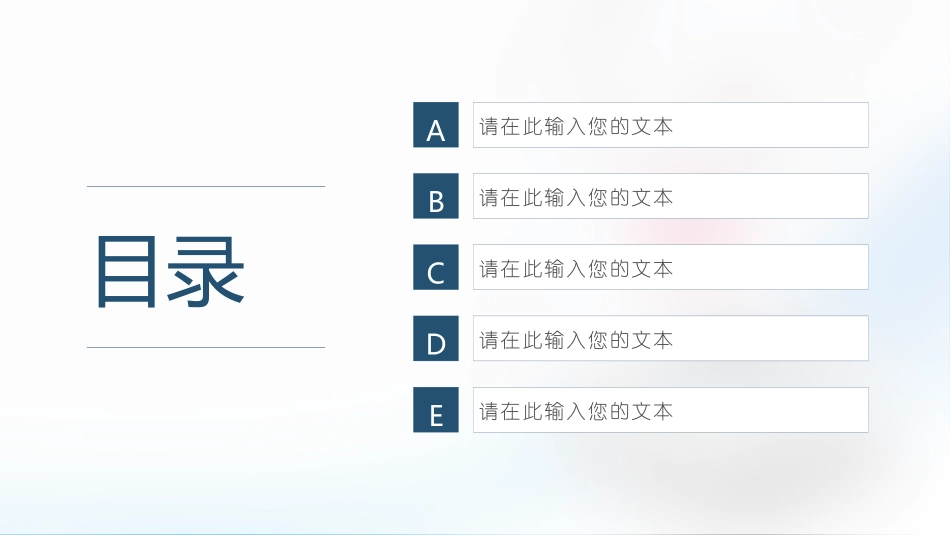 医疗医学护理通用模版ppt (323).pptx_第2页