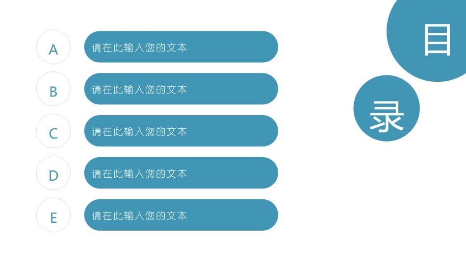 医疗医学护理通用模版ppt (333).pptx_第2页