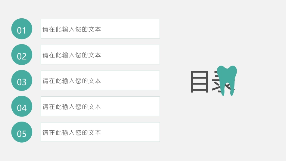 医疗医学护理通用模版ppt (349).pptx_第2页