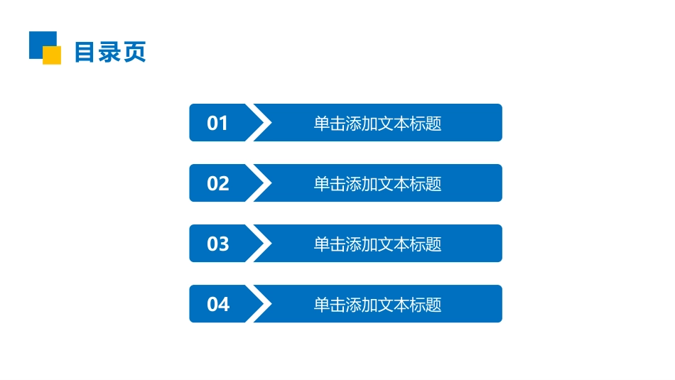 医疗医学护理通用模版ppt (361).pptx_第2页