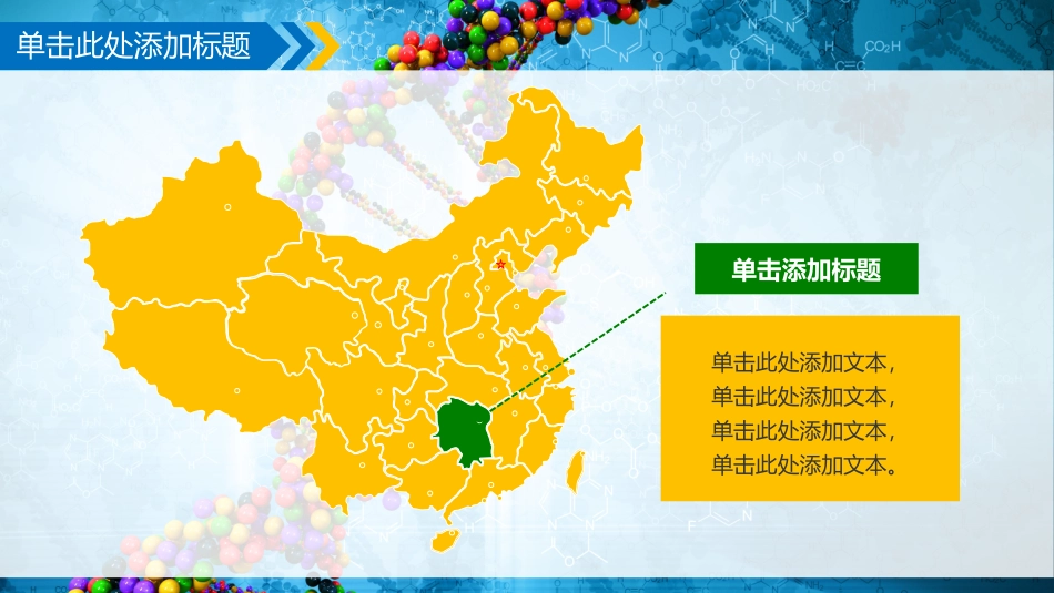 医疗医学护理通用模版ppt (368).pptx_第3页