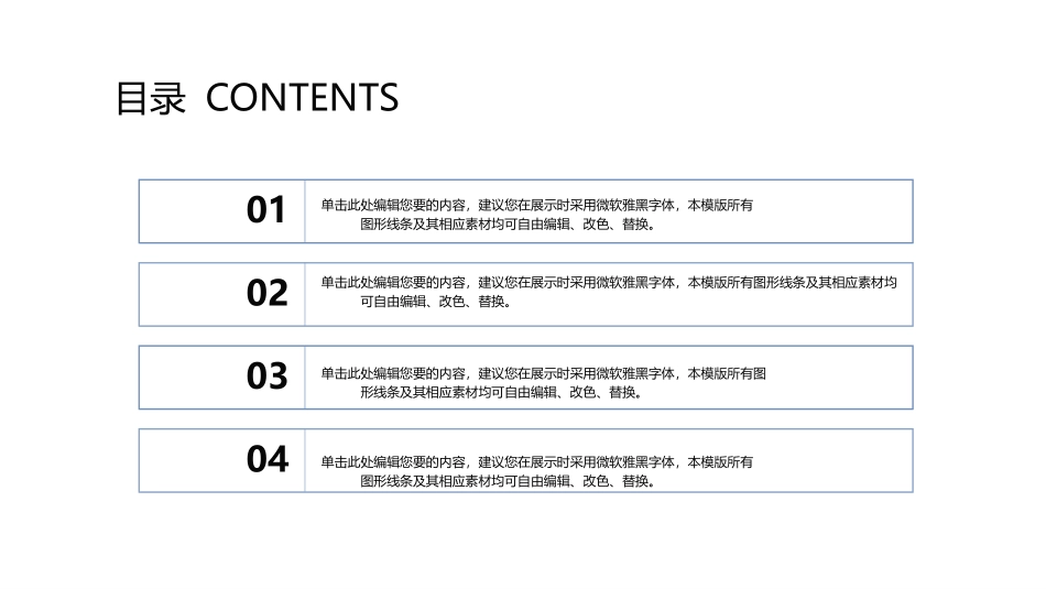 医学医疗ppt模版系列ppt (4).pptx_第2页