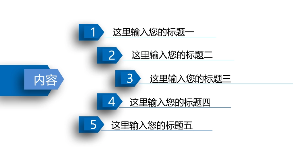 医学医疗ppt模版系列ppt (14).pptx_第3页