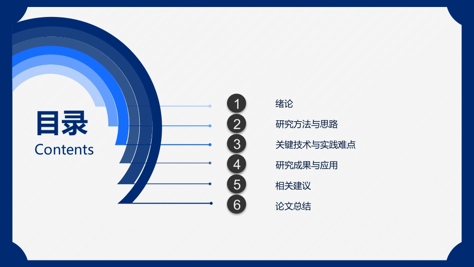 医学医疗ppt模版系列ppt (17).pptx_第2页