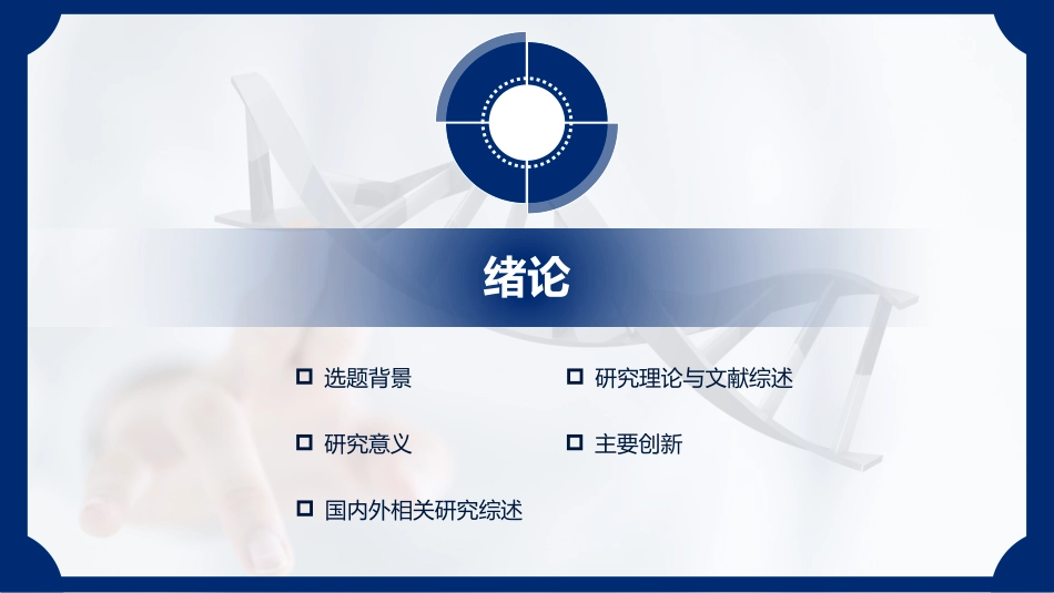 医学医疗ppt模版系列ppt (17).pptx_第3页