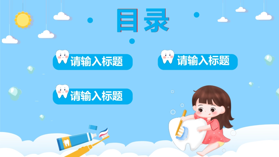 医学医疗ppt模版系列ppt (29).pptx_第2页