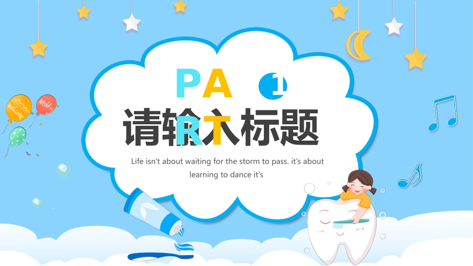 医学医疗ppt模版系列ppt (29).pptx_第3页