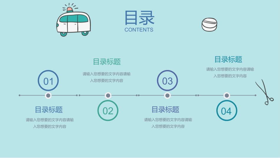 医学医疗ppt模版系列ppt (40).pptx_第2页