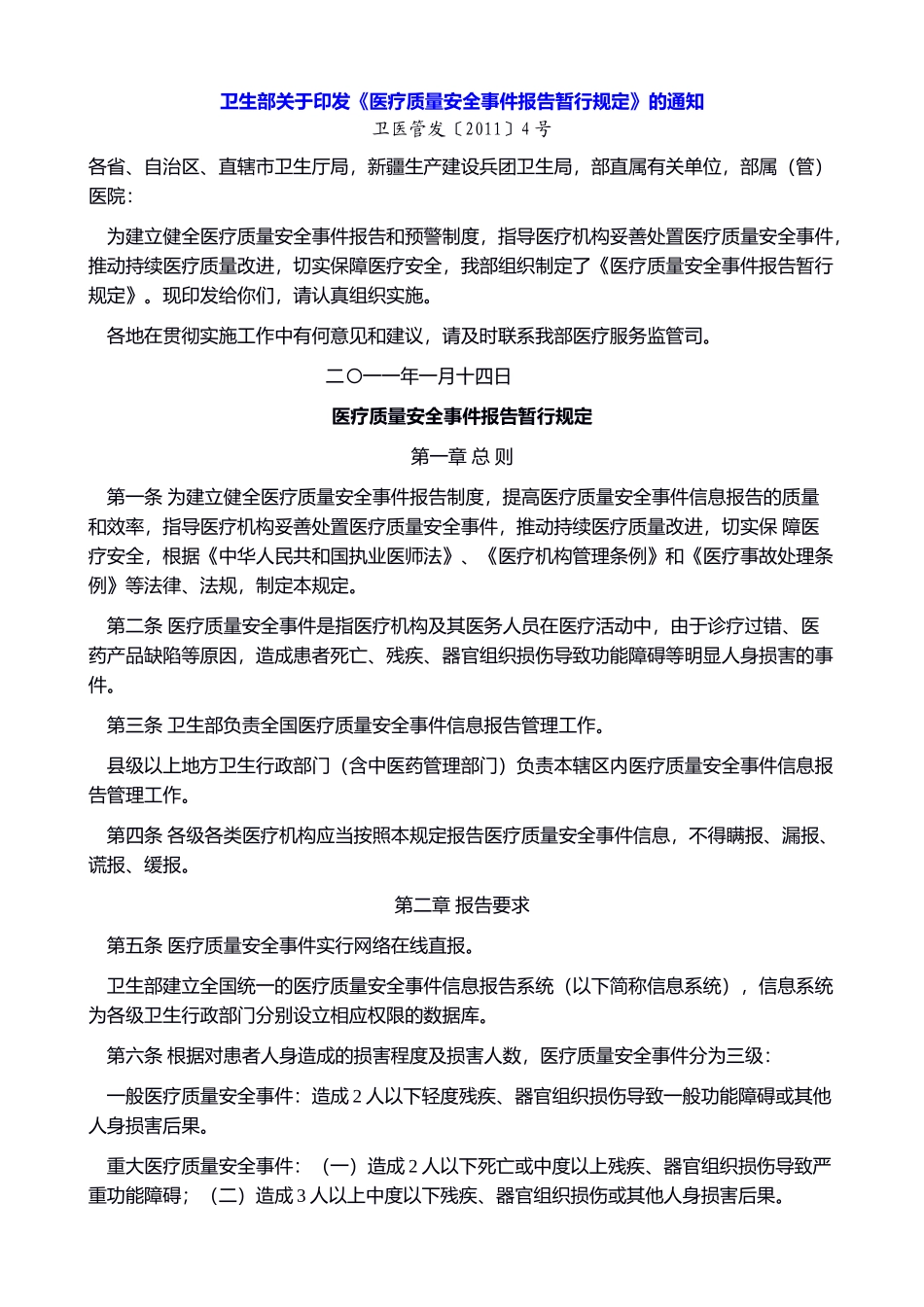 _________________________________________________________________(1).doc_第1页
