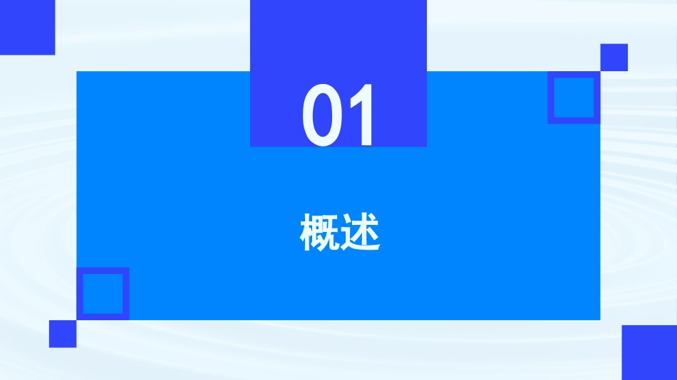 第2.2课 洽谈-【中职专用】高二语文同步备课课件（高教版2023·职业模块）.pptx_第3页