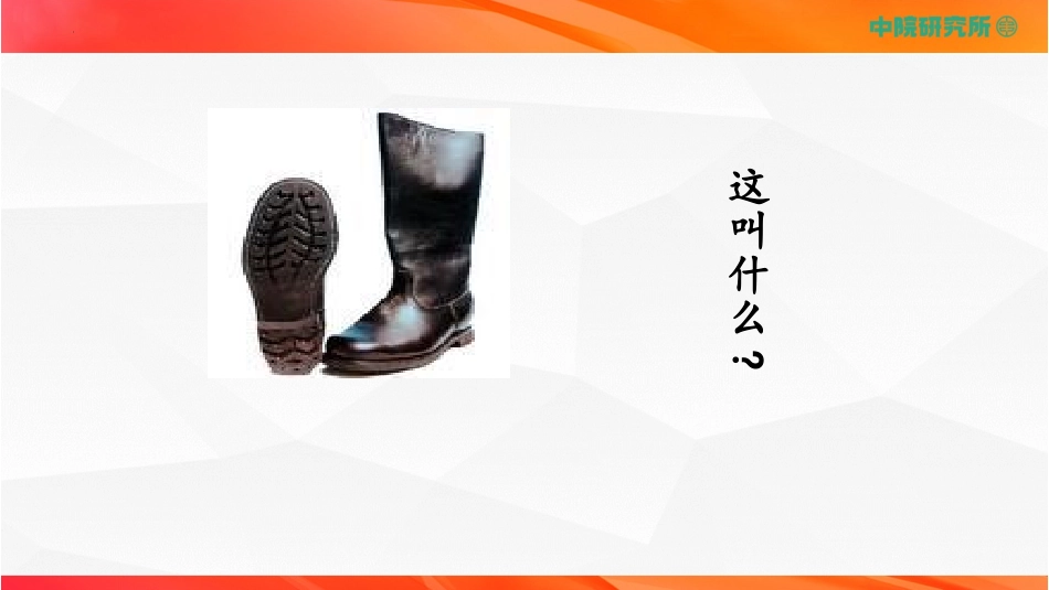 第3.3课《品质）（课件）-【中职专用】高二语文同步精品课件（高教版2023·职业模块）.pptx_第2页
