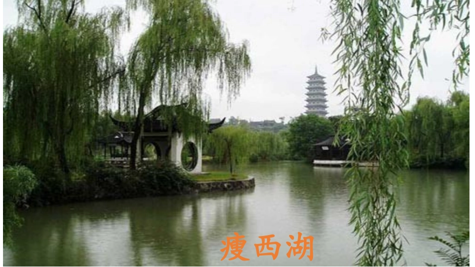 古诗词诵读《扬州慢》（课件）-【中职专用】高二语文同步精品课件（高教版2023·职业模块）.pptx_第3页
