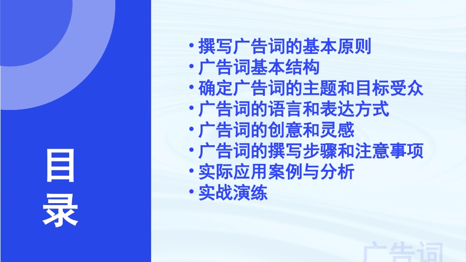 写作：广告词-【中职专用】高二语文同步备课课件（高教版2023·职业模块）.pptx_第2页