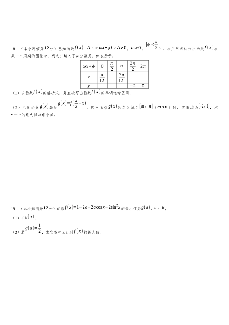 辽宁省部分重点中学协作体2023-2024学年高三上学期开学考试模拟测试卷B含答案.docx_第3页