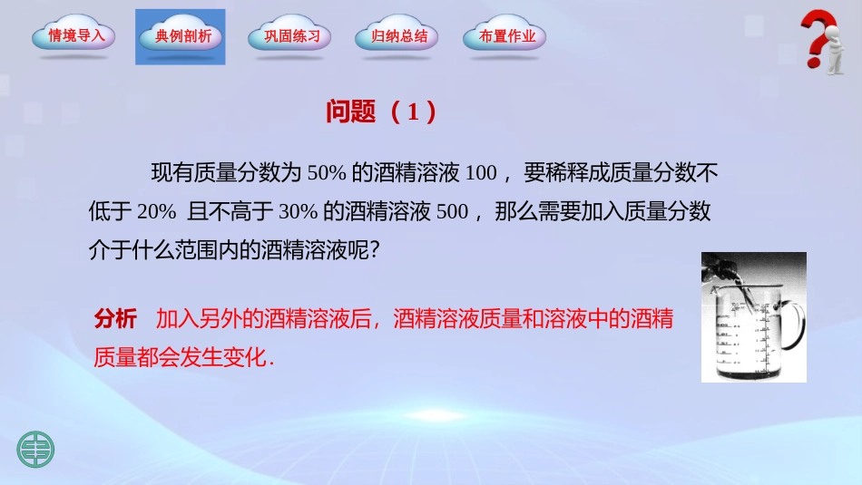 2.5 不等式应用举例（同步课件）.pptx_第3页