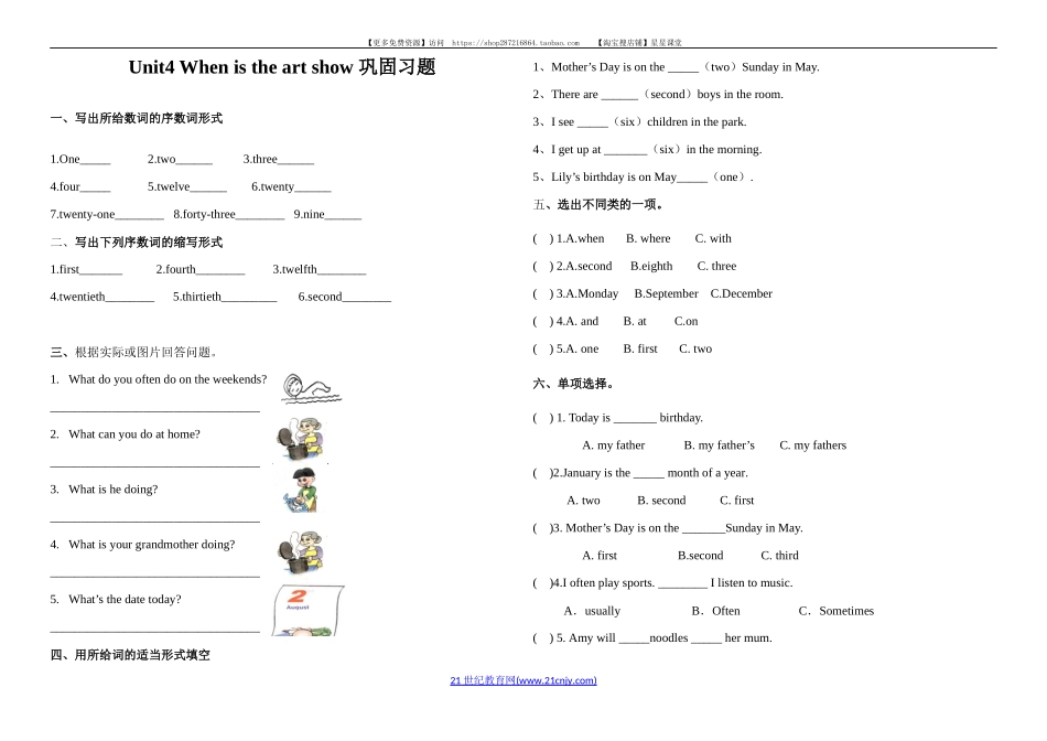 21年最新整理PEP五年级英语下册Unit4Whenistheartshow知识点(1).docx_第2页