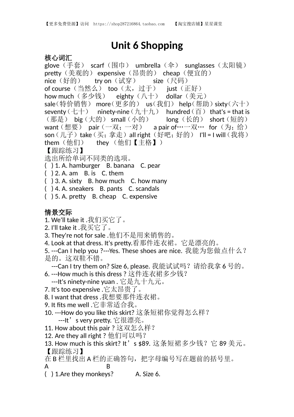 Unit 6单元知识梳理(1)(1).doc_第1页