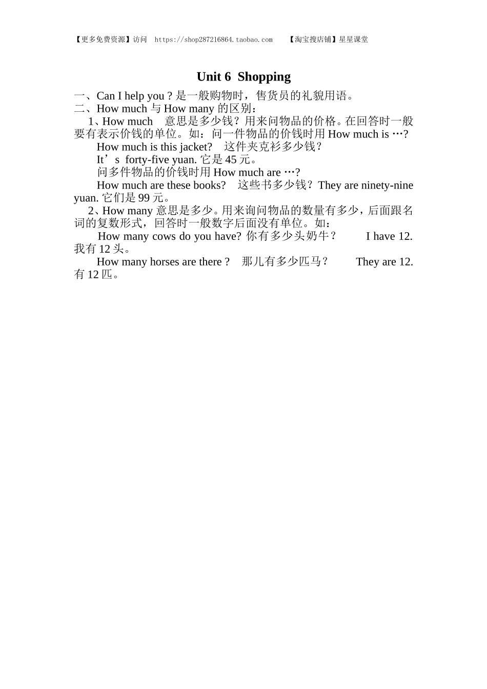 Unit 6单元知识梳理(2)(1).doc_第1页