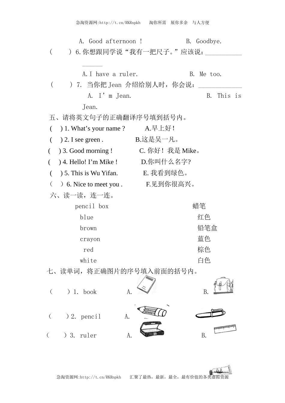 期末复习Unit 1 、Unit 2(1).doc_第3页