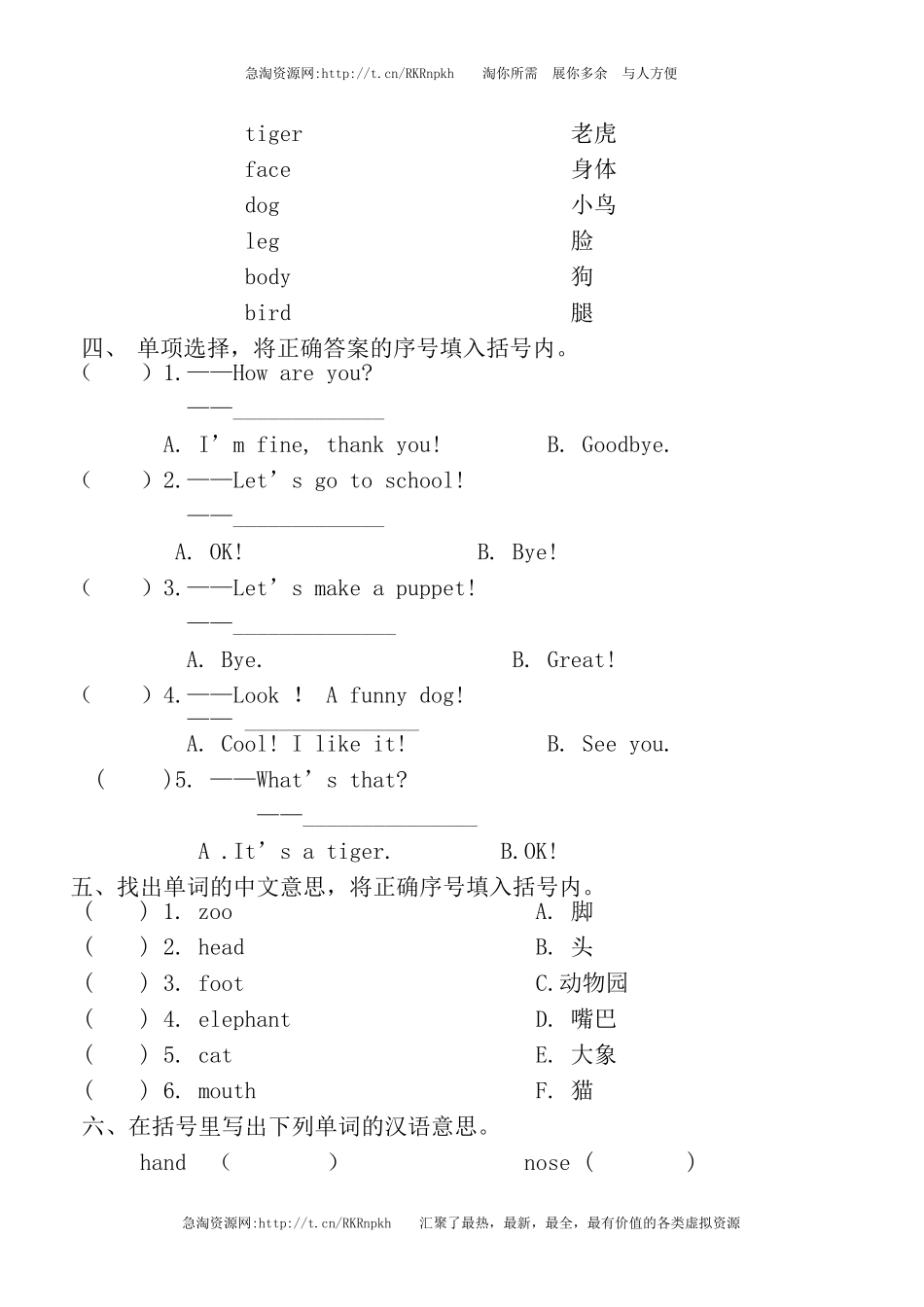 期末复习Unit 3 、Unit 4(1).doc_第2页