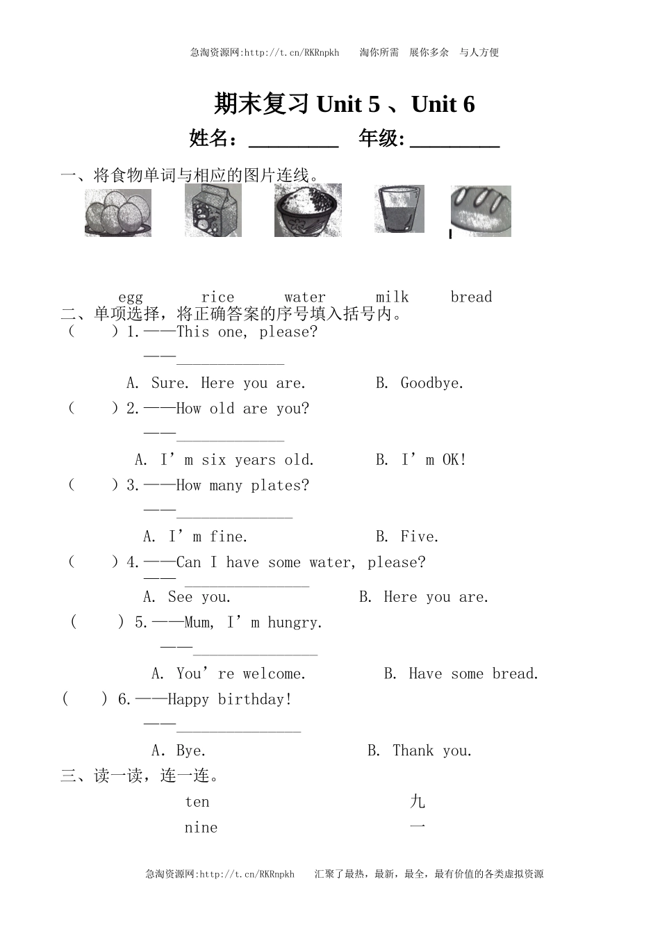 期末复习Unit 5 、Unit 6(1).doc_第1页