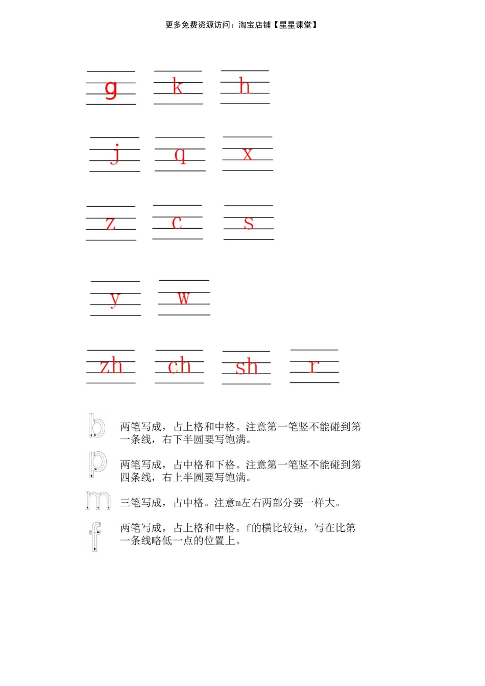 人教版一年级上册第二单元识要点归纳(1).pdf_第3页